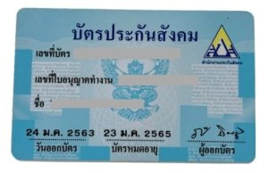 Thailand Social Security Card